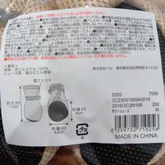 犬散歩　靴Мsizeの画像