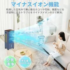 冷風機 強力 扇風機 冷風扇 冷風機 工事不要 イオン発生 8L大容量 省エネの画像