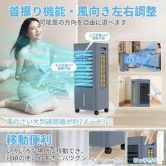 冷風機 強力 扇風機 冷風扇 冷風機 工事不要 イオン発生 8L大容量 省エネの画像