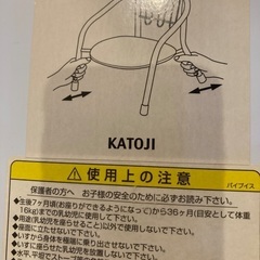 椅子　幼児　の画像