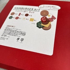 おままごと  ハンバーガーの画像
