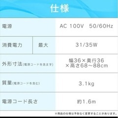 【アイリスオーヤマ】 扇風機 美品✨の画像