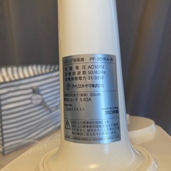 【アイリスオーヤマ】 扇風機 美品✨の画像