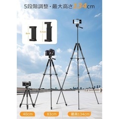 軽量三脚 134cm 0.37kg 3WAYの画像