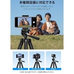 軽量三脚 134cm 0.37kg 3WAYの画像