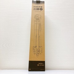 軽量三脚 134cm 0.37kg 3WAYの画像