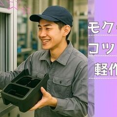 🏠寮費ゼロ円で人生リスタート👍⭐今を変えたいあなたへ。未経験OK×正社員登用あり（軽作業）の画像