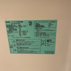 （商談中）ハイアール冷蔵庫130L【無料】の画像