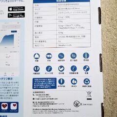 〈RENPHO〉体組成計〈単4電池3本必要〉の画像