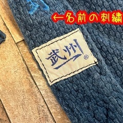【8／7受け渡し決定‼️】剣道着　武州　国内産　藍染　サイズ15(中学生女子使用) 8／12迄　その後破棄の画像