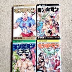 キン肉マン　9冊　[完璧超人編]の画像