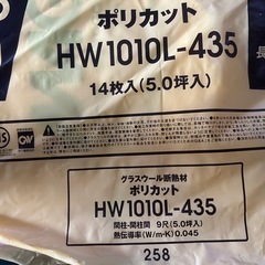 断熱材2枚　ポリカットHW 1010L-435の画像