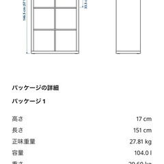 IKEA 棚の画像