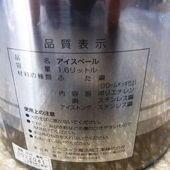 ハイボールジョッキ6個 + アイスペール付きの画像