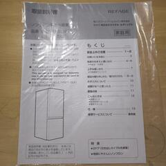 REFAGE 冷蔵庫 ブラックの画像