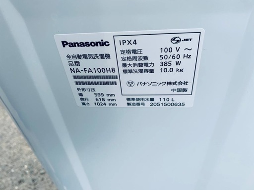 ?Panasonic 全自動電気洗濯機 NA-FA100H8 