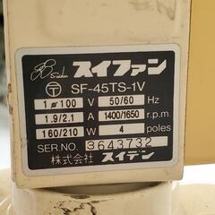 工業用 扇風機(株式会社 スイデン スイファン) の画像