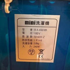 ミニ洗濯機の画像