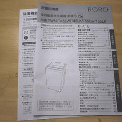 RORO 洗濯機 ブラックの画像