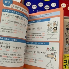 受験勉強や予習復習にの画像