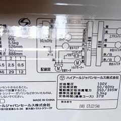 ハイアール　洗濯機　jw-c55d　2020年の画像