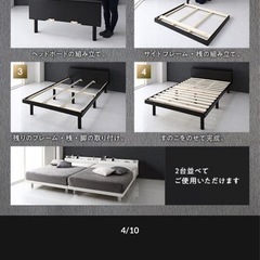 ベット　骨組みの画像