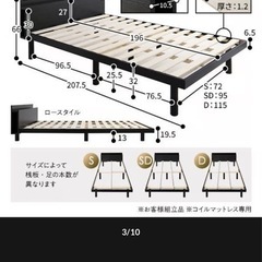 ベット　骨組みの画像