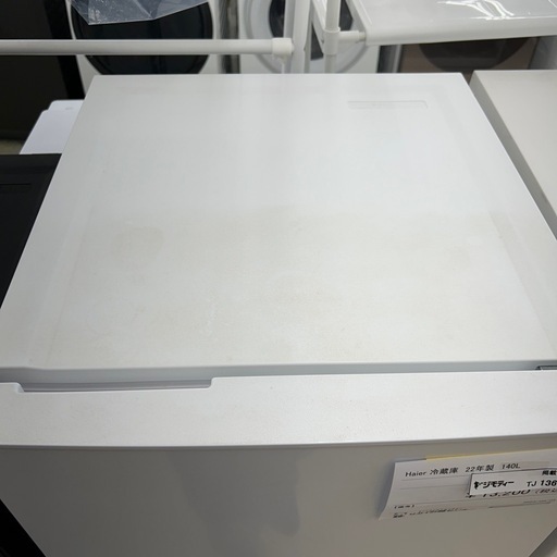 リユースのサカイ東金店 Haier 冷蔵庫 22年製 140L TJ13695