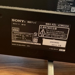 SONY液晶テレビ ジャンク品です。の画像