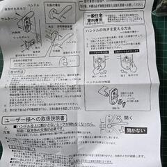 ドア　取っ手　ジェイレバーの画像