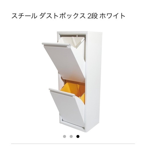 展示品 イタリア製スチールダストボックス 2×2段 ホワイト イタリアのメーカーDOTTUS(ドッタス)社のダストボックス2×2段