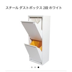MoMA スチールダストボックス 2段 ホワイト (minami) 小竹向原の