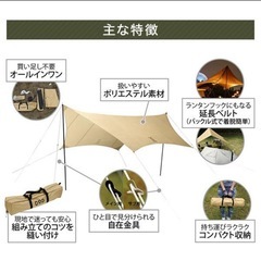 DOD  　いつかのタープ　タンの画像
