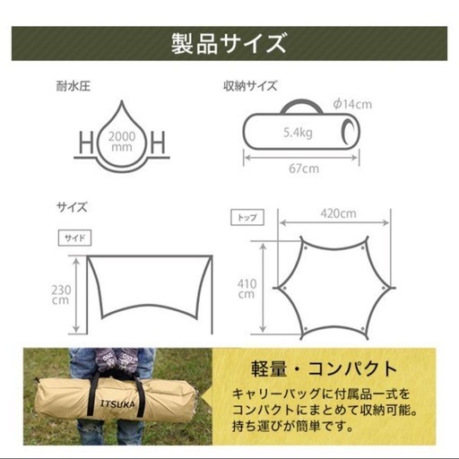 DOD  　いつかのタープ　タン