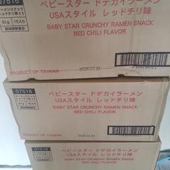 【お菓子】【61g×44個】ベビースター ラーメンスナック レッドチリ味 の画像