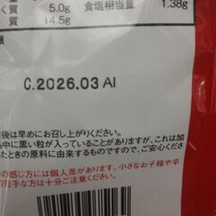 【お菓子】【61g×44個】ベビースター ラーメンスナック レッドチリ味 の画像