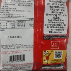 【お菓子】【61g×44個】ベビースター ラーメンスナック レッドチリ味 の画像