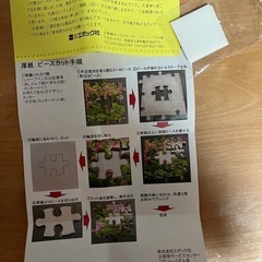 パズルの画像