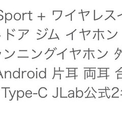 【値下げ 新中古】ワイヤレスイヤホンの画像
