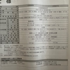 2021年製 パナソニック 温水洗浄便座
の画像
