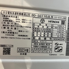 【トレファク神戸南店】HITACHIのドラム式洗濯乾燥機です【取りに来られる方限定】の画像