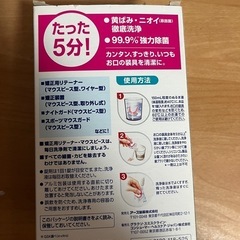 マウスピース洗浄剤72錠　未開封の画像