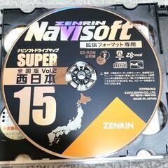 ZENRIN Navisoft SUPER全国版15の画像