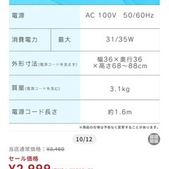 【ｱｲﾘｽｵｰﾔﾏ】 扇風機   汚れなし✨の画像