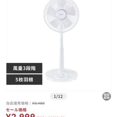【ｱｲﾘｽｵｰﾔﾏ】 扇風機   汚れなし✨の画像