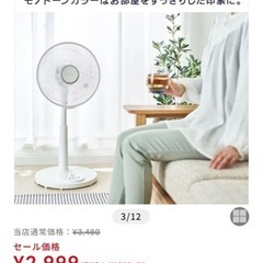 【ｱｲﾘｽｵｰﾔﾏ】 扇風機   汚れなし✨の画像