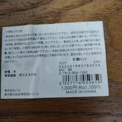 新品未使用  木製トレイの画像