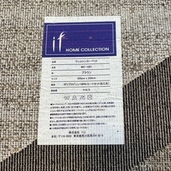 カーペット【無料】の画像