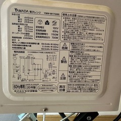 ヤマダ　電子レンジの画像