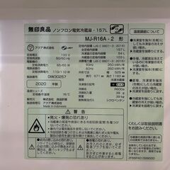 MUJI｜無印良品ノンフロン電気冷蔵庫・157Lの画像